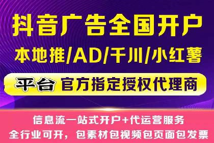 解析抖音信息流代理如何提升广告效果